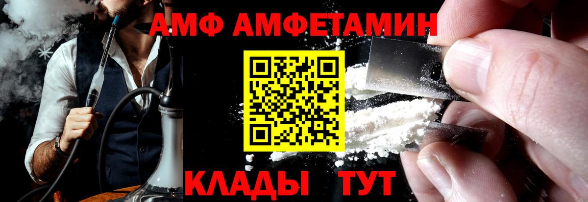 Амфетамин Розовый Альметьевск