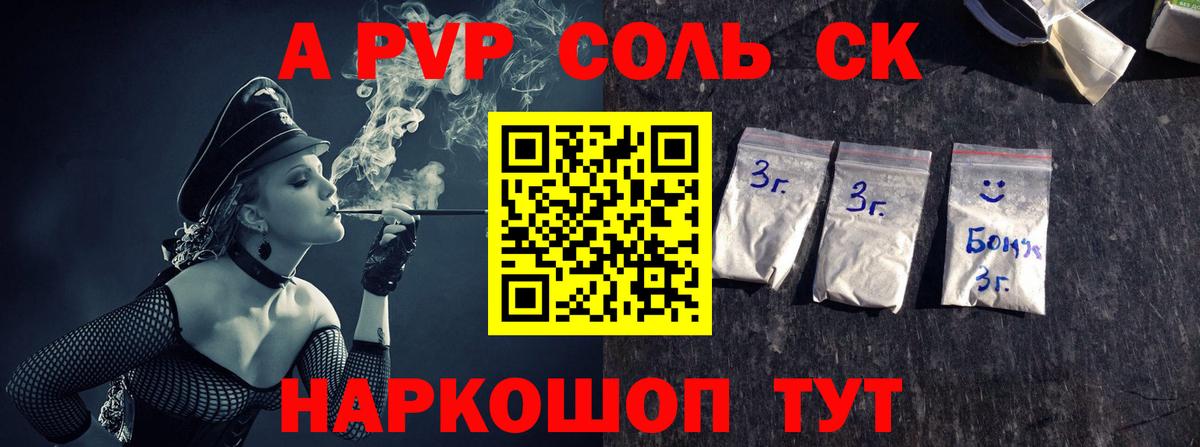 APVP Соль  А ПВП СК  Альметьевск  Вход с VPN 