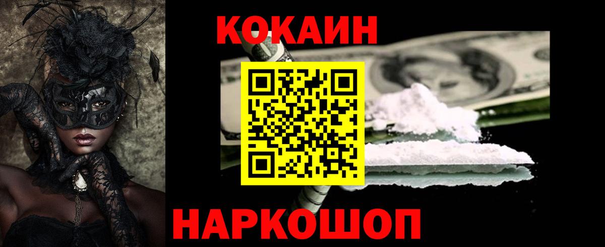 Альметьевск  сколько стоит  Вход с VPN  COCAIN Колумбийский  COCAIN Колумбийский 