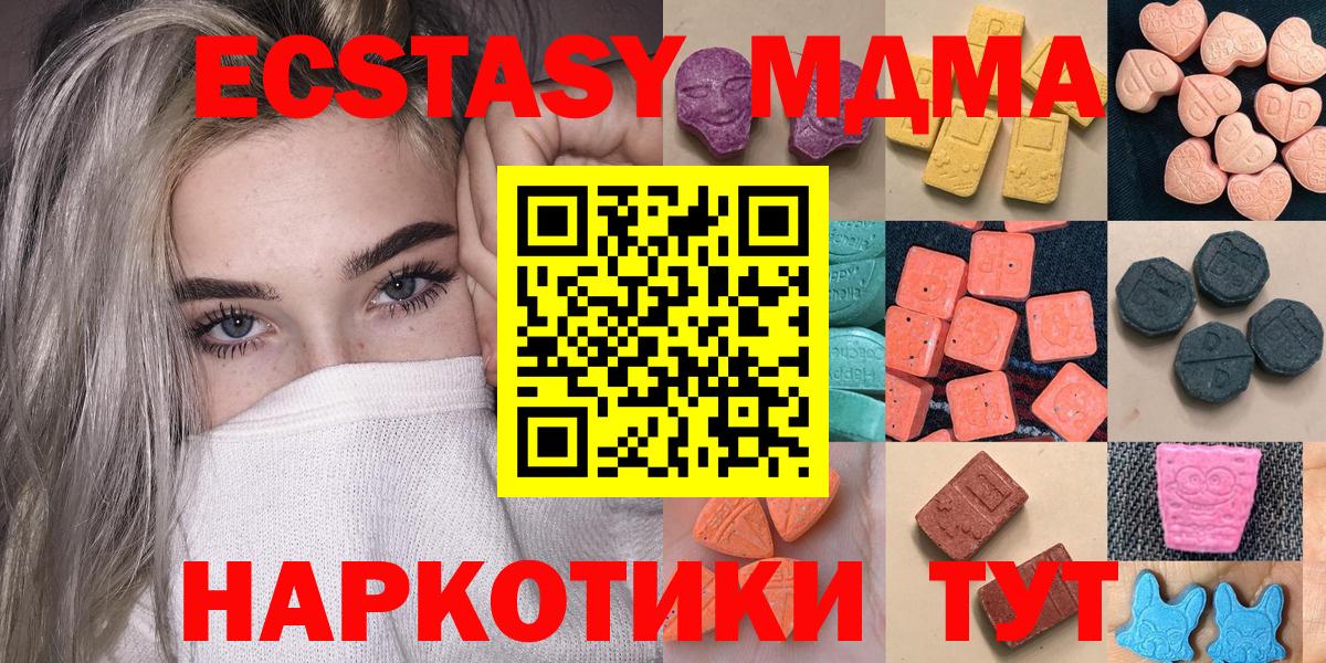 Экстази  Вход с VPN  сайты даркнета формула  Ecstasy диски  Альметьевск 