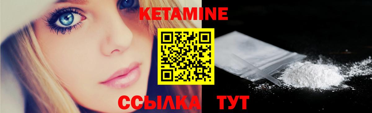 Кетамин ketamine Альметьевск