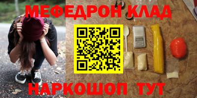 мяу мяу кристалл Абинск