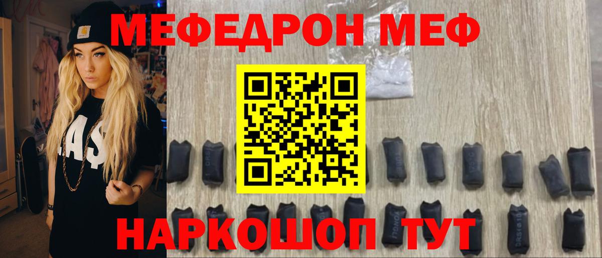 Меф мука Альметьевск