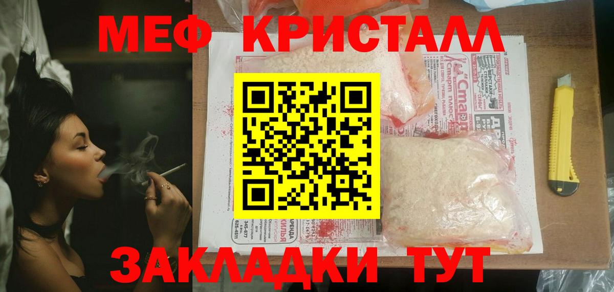 Альметьевск  Мефедрон мука  МЯУ-МЯУ мука  МЯУ-МЯУ  Вход с VPN  МЯУ-МЯУ 