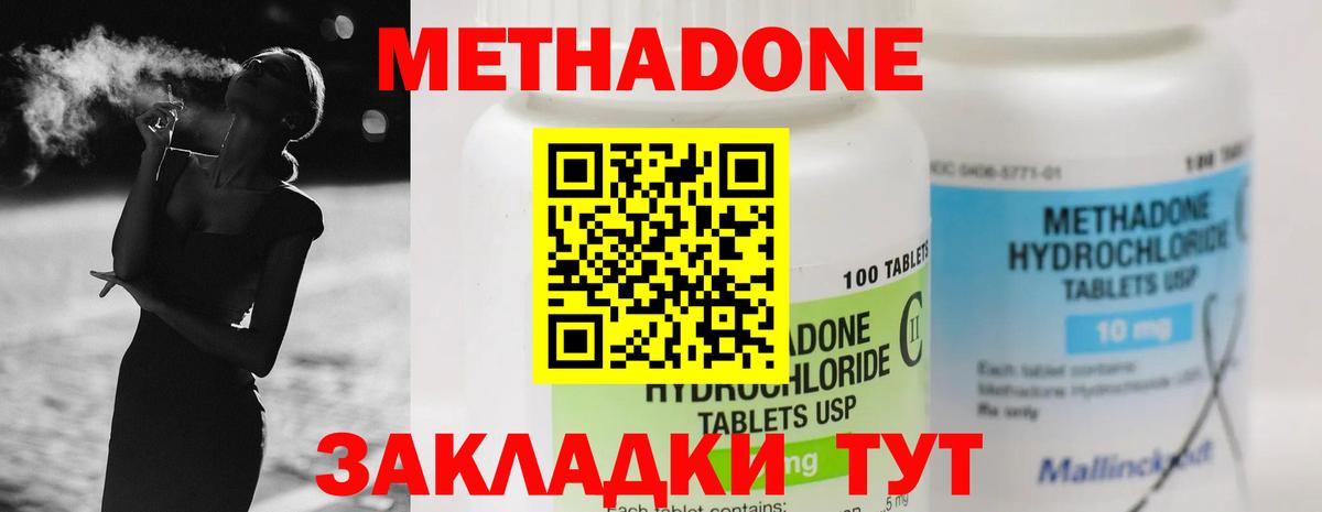 Альметьевск  Метадон белоснежный  Вход с VPN  Метадон methadone 