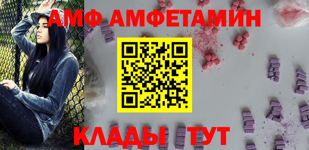 Альметьевск  Первитин кристалл  Вход с VPN  Первитин кристалл 