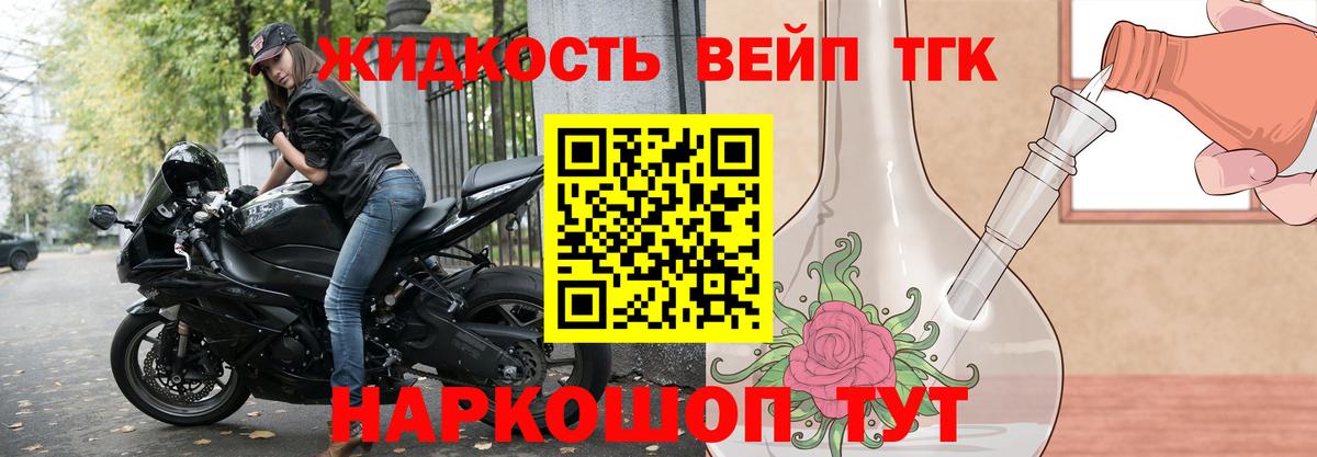 Альметьевск  ТГК Wax  ТГК вейп с тгк  Вход с VPN 